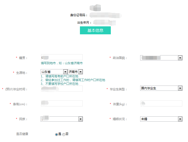 2019電網(wǎng)網(wǎng)申指導(dǎo)