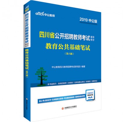 2019�Ĵ�ʡ���_��Ƹ�̎���ԇ�o���̲ģ������������A�Pԇ