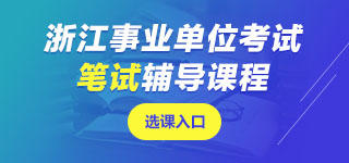 �㽭�I(y��)��λ�Pԇ�n��