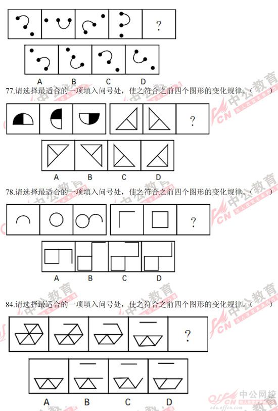 廣州公務(wù)員考試 