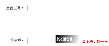 2013年國家公務(wù)員考試報(bào)名序號(hào)找回方法