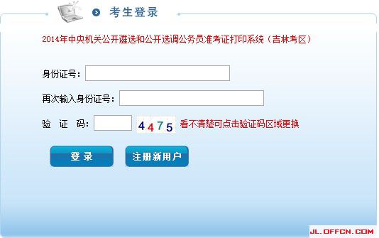 2014中央機關公開遴選和公開選調(diào)公務員考試