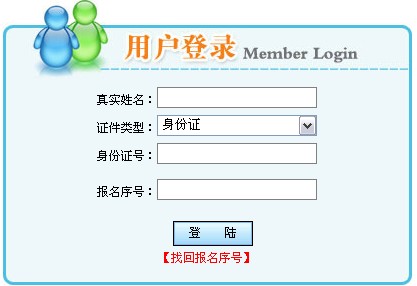 2014年陜西選調(diào)生考試準考證打印入口