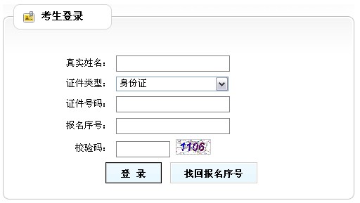 2014年云南選調(diào)生考試準(zhǔn)考證打印入口