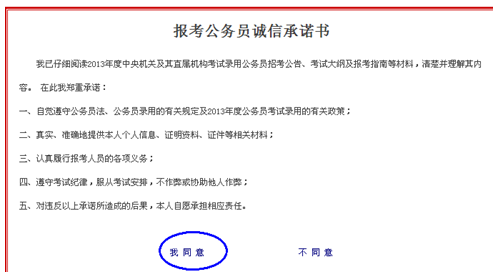 2015年國(guó)家公務(wù)員考試