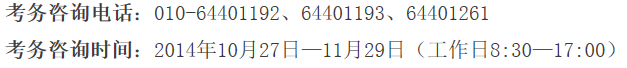 2015國(guó)家公務(wù)員考試報(bào)名序號(hào) 2015國(guó)家公務(wù)員考試