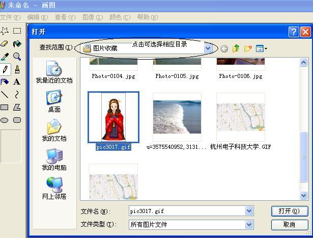 2015國家公務(wù)員考試【浙江省考區(qū)】報名確認(rèn)圖片處理幫助 2015國家公務(wù)員考試【浙江省考區(qū)】報名確認(rèn)圖片處理幫助