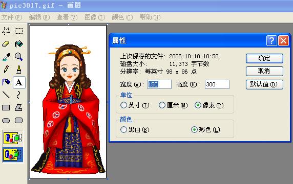 2015國家公務(wù)員考試【浙江省考區(qū)】報名確認(rèn)圖片處理幫助 2015國家公務(wù)員考試【浙江省考區(qū)】報名確認(rèn)圖片處理幫助