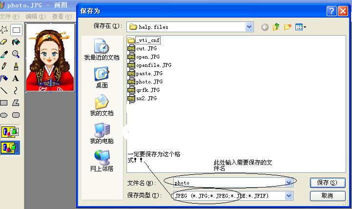 2015國家公務(wù)員考試【浙江省考區(qū)】報名確認(rèn)圖片處理幫助 2015國家公務(wù)員考試【浙江省考區(qū)】報名確認(rèn)圖片處理幫助