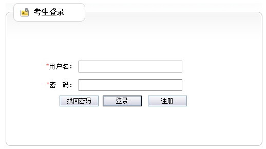 天津事業(yè)單位報考條件,天津事業(yè)單位報考指導