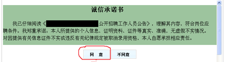 天津事業(yè)單位報(bào)考條件,天津事業(yè)單位報(bào)考指導(dǎo)