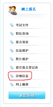 天津事業(yè)單位報考條件,天津事業(yè)單位報考指導(dǎo)
