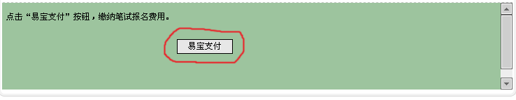 天津事業(yè)單位報(bào)考條件,天津事業(yè)單位報(bào)考指導(dǎo)