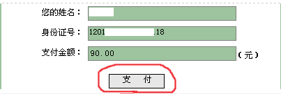 天津事業(yè)單位報(bào)考條件,天津事業(yè)單位報(bào)考指導(dǎo)