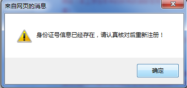 2015年吉林公務員考試報名流程