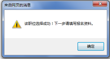 2015年吉林公務員考試報名流程