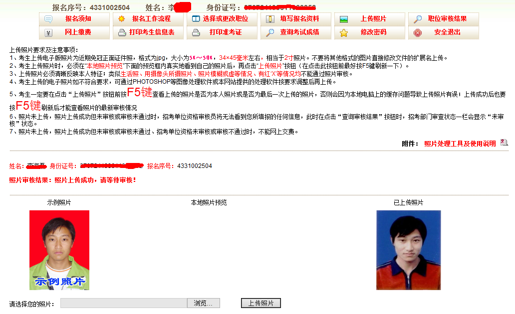 2015年吉林公務(wù)員考試報(bào)名流程