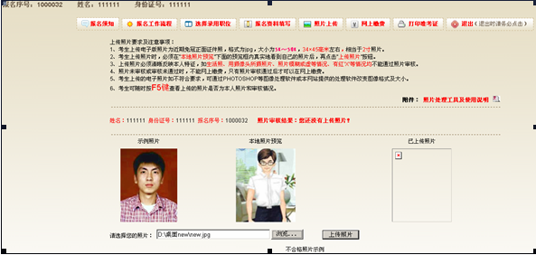 2015年吉林公務(wù)員考試報(bào)名流程