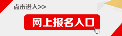 2015年云南省村官報名入口