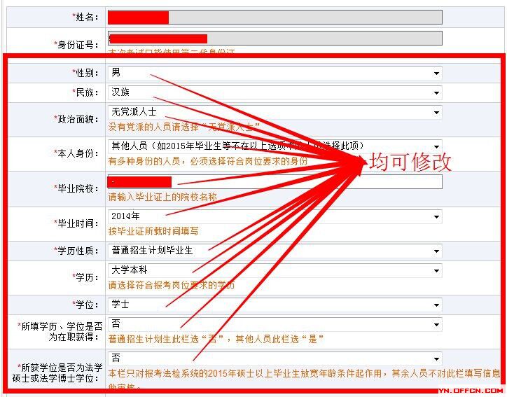 2015年云南省公務(wù)員考試