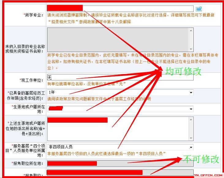 2015年云南省公務(wù)員考試