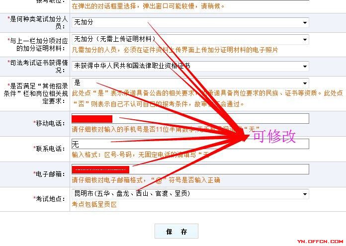 2015年云南省公務(wù)員考試