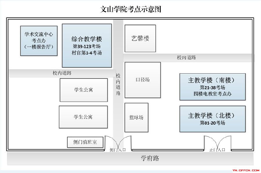 2015云南省考：文山學院公務員考試考場示意圖 中公網校