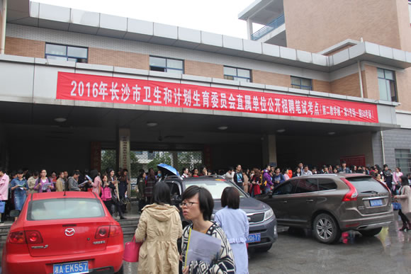 湖南醫(yī)療衛(wèi)生招聘,湖南醫(yī)療衛(wèi)生考試