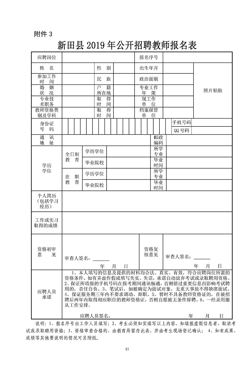 2019-06-04_10-17-4211 的副本33333